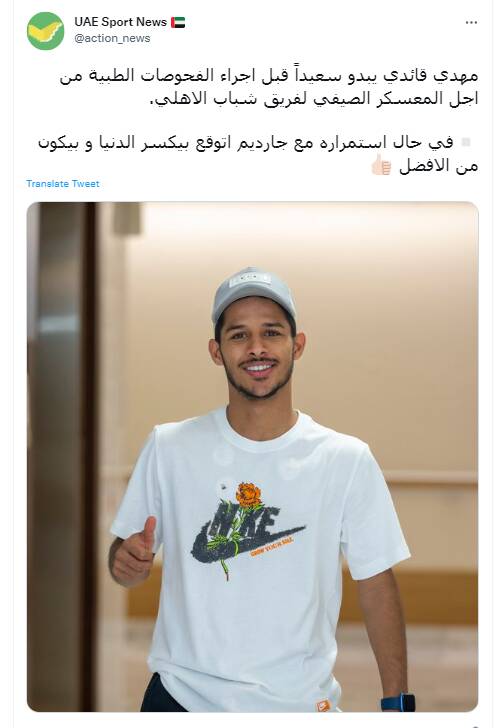 قائدی و نوراللهی در الاهلی ماندنی شدند؟