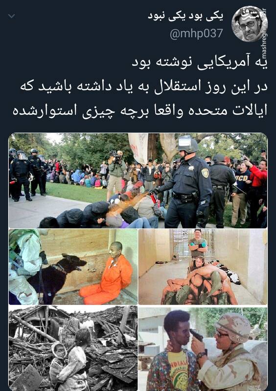 ایالات متحده واقعا برچه چیزی استوارشده+عکس