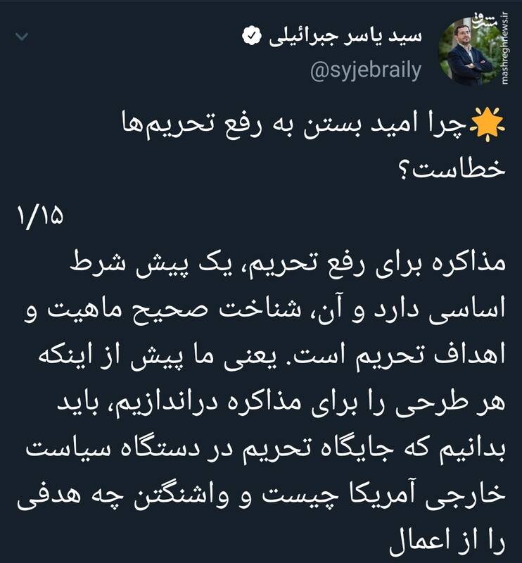 چرا امید بستن به رفع تحریمها خطاست؟