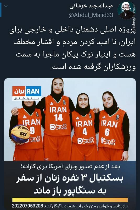 نوک پیکان پروژه دشمنان داخلی و خارجی ایران کجا را نشانه گرفته؟