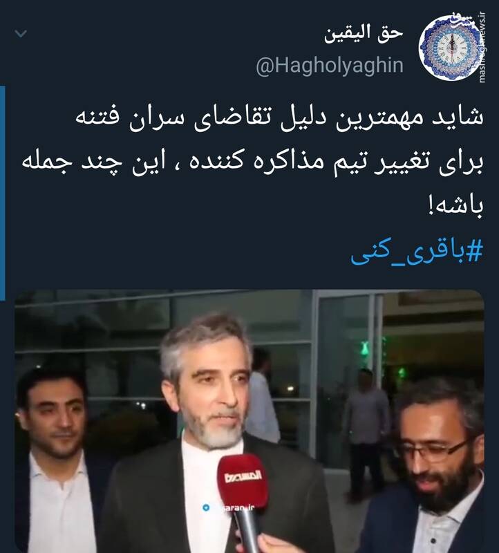 مهمترین دلیل تقاضای سران فتنه برای تغییر تیم مذاکره کننده +فیلم