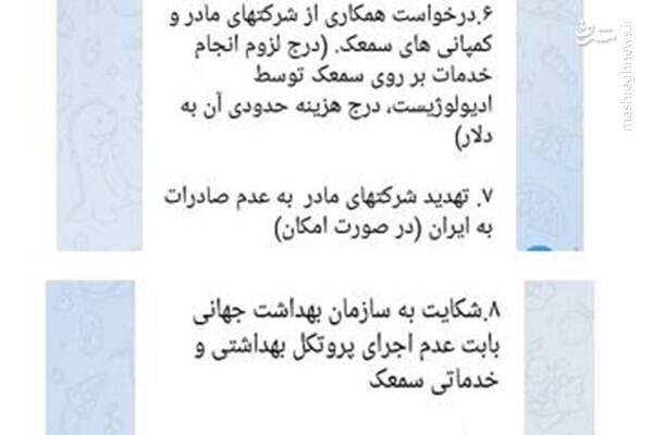 پشت پرده ماجرای کمبود سمعک