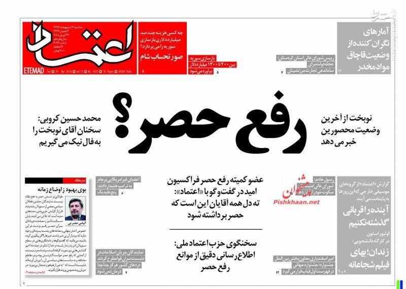 در دولت روحانی دغدغه مردم «رفع حصر» بود، الان دغدغه مردم «معیشت» است / مگر آمار صفر فوتی کرونا و ساخت مسکن هم دستاورد است!؟ 3