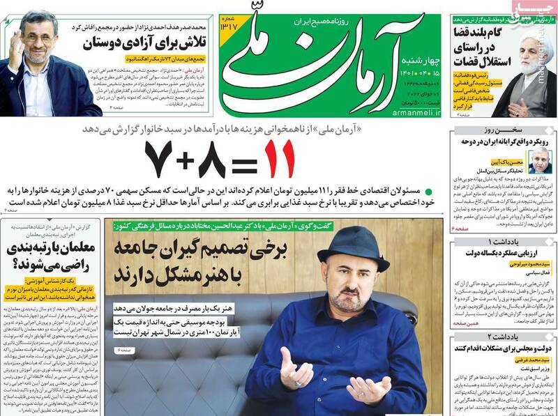 در دولت روحانی دغدغه مردم «رفع حصر» بود، الان دغدغه مردم «معیشت» است / مگر آمار صفر فوتی کرونا و ساخت مسکن هم دستاورد است!؟ 7