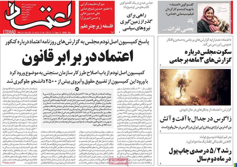 در دولت روحانی دغدغه مردم «رفع حصر» بود، الان دغدغه مردم «معیشت» است / مگر آمار صفر فوتی کرونا و ساخت مسکن هم دستاورد است!؟ 2