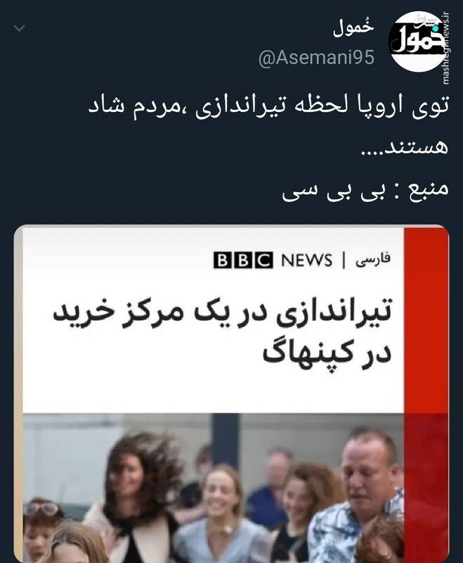 وقتی توی اروپا لحظه تیراندازی، مردم شاد هستند +عکس