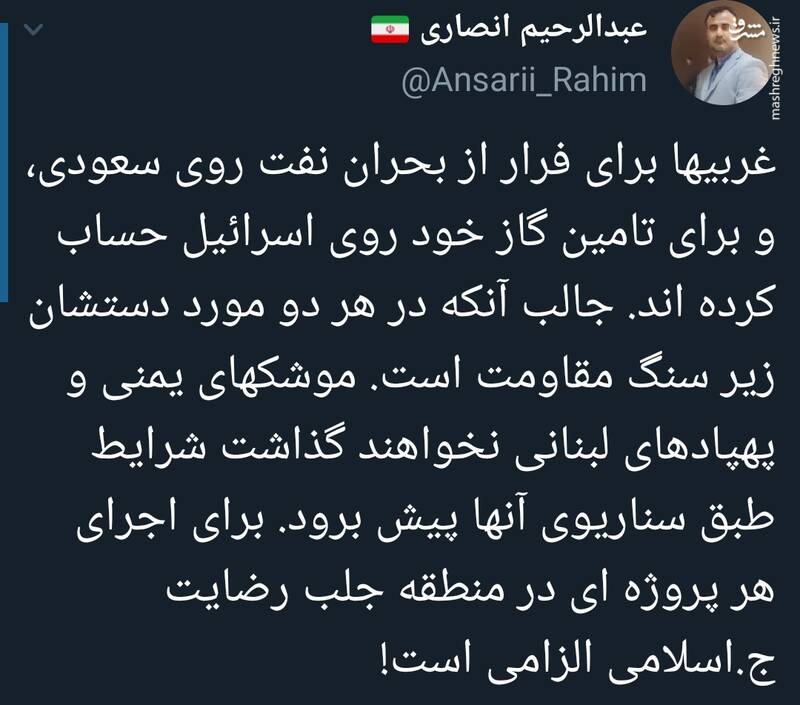 غربیها برای اجرای پروژه در منطقه باید رضایت ایران را داشته باشند