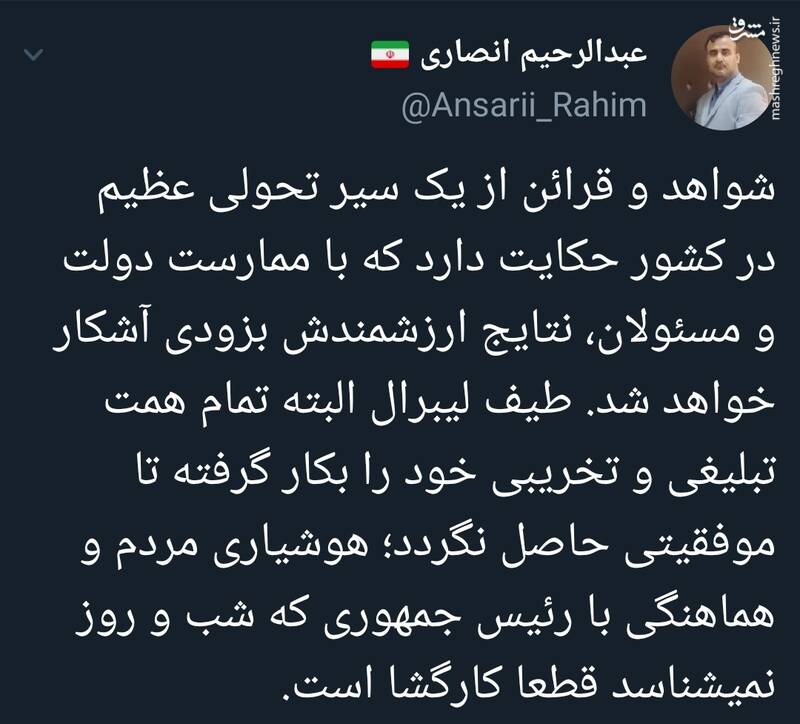 طیف لیبرال این روزها مشغول چه کاری هستن؟