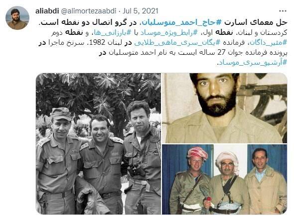 سرنخ های کلیدی از پرونده ربایش حاج احمد متوسلیان و همراهانش بعد از 4 دهه / نگاهی جدید به یکی از سریترین عملیاتهای اسرائیل 2
