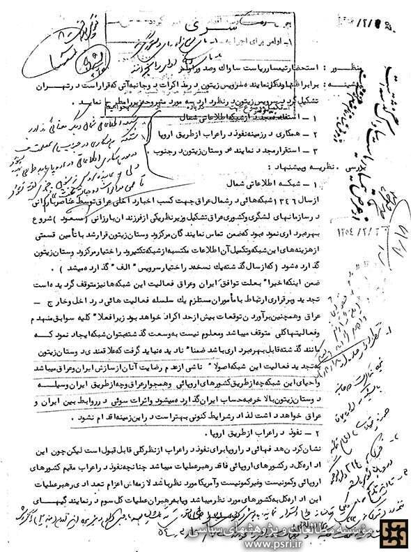 سرنخ های کلیدی از پرونده ربایش حاج احمد متوسلیان و همراهانش بعد از 4 دهه / نگاهی جدید به یکی از سریترین عملیاتهای اسرائیل 7