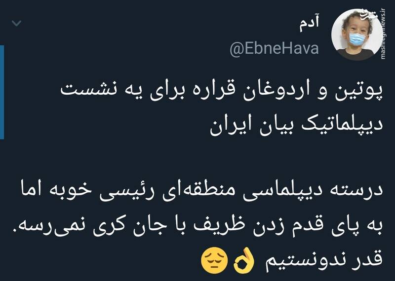 دیپلماسی منطقهای رئیسی خوبه اما به پای قدم زدن ظریف با جان کری نمیرسه!