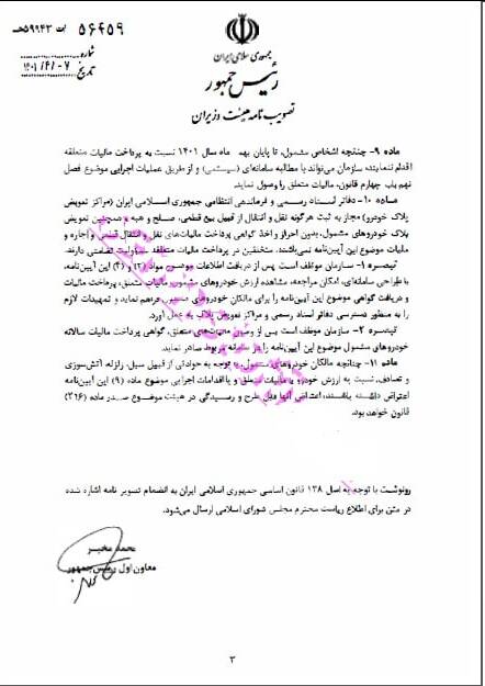 رقم مالیات بر خودروهای لوکس تعیین شد/ ماشین ۱.۵ میلیاردی، یک درصد