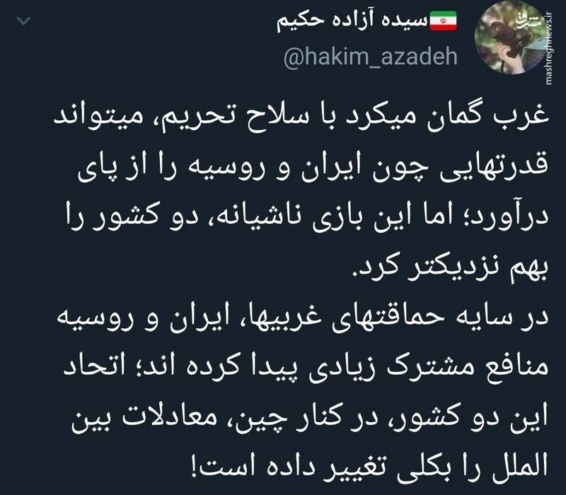 منافع مشترک ایران و روسیه در سایه حماقتهای غربیها