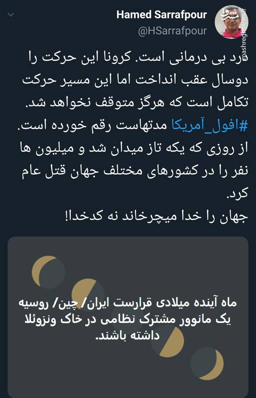 جهان را خدا میچرخاند نه کدخدا!