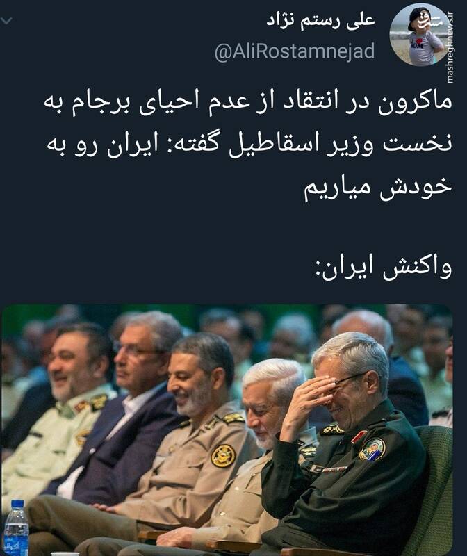 واکنش ایران به انتقاد مکرون از برجام خطاب به نخستوزیر اسراییل+عکس