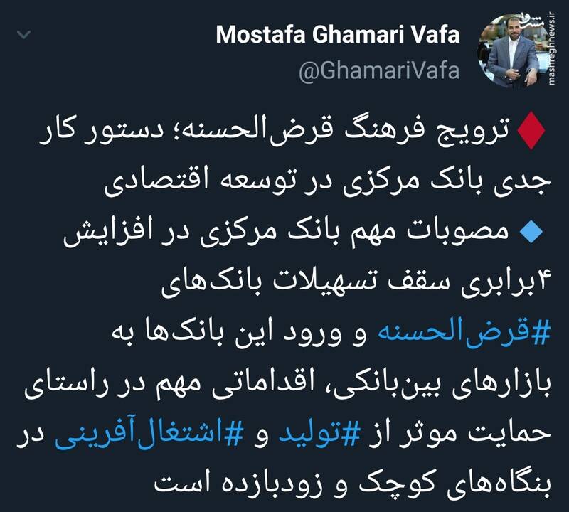 ترویج فرهنگ قرضالحسنه؛ دستور کار جدی بانک مرکزی در توسعه اقتصادی