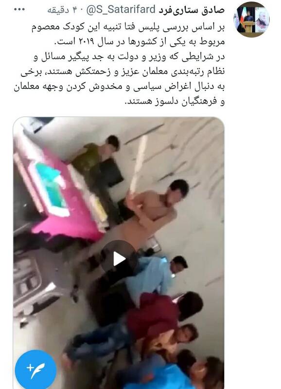 واکنش آموزش و پرورش به فیلم منتشر شده با موضوع کودک آزاری