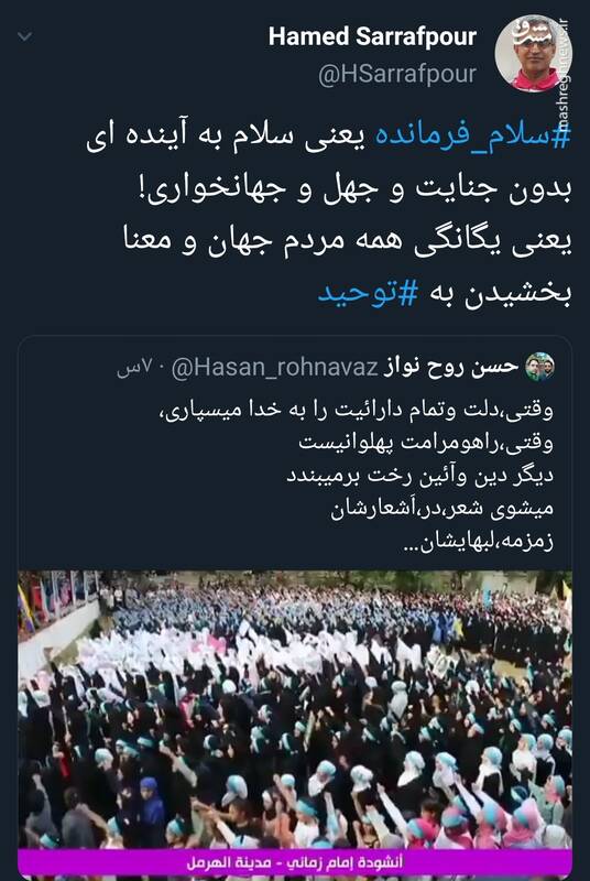 سلامفرمانده یعنی چه؟