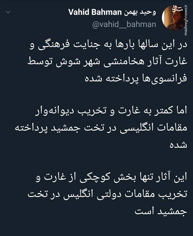 آثاری که انگلیسیها با غارت و تخریب از تخت جمشید بردهاند +عکس