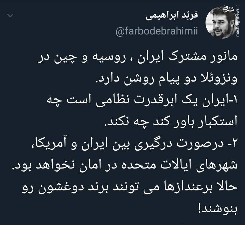 پیام مانور مشترک ایران، روسیه و چین در ونزوئلا