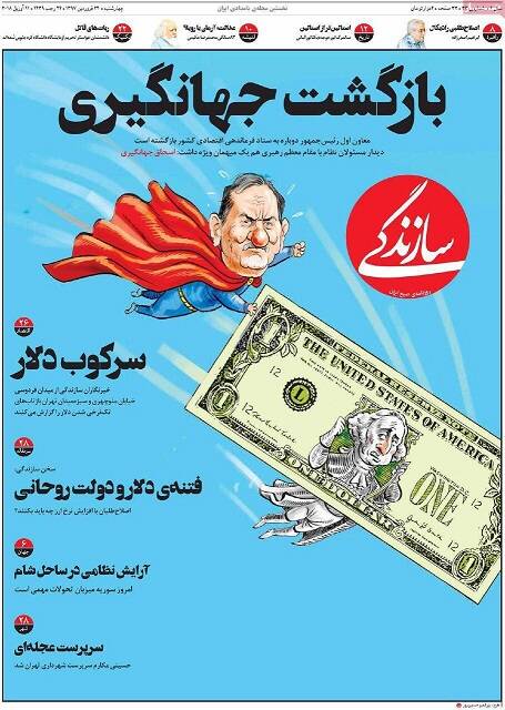 «نظرسنجی» بهانه است، «امید مردم» نشانه است / وقتی جریان غربگرا و اشرافی از کارنامه رئیسی احساس خطر می کند 10