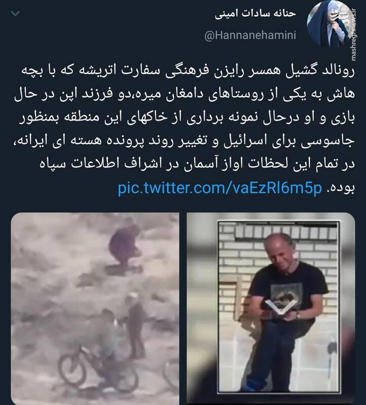 سوژه جدید اسرائیل برای جاسوسی از خاک ایران