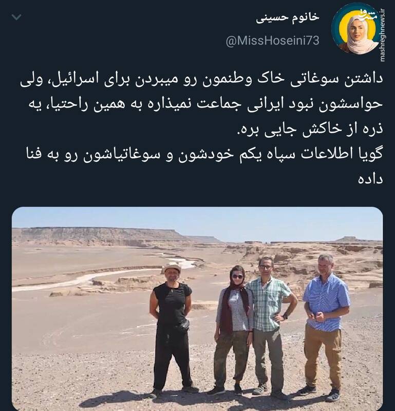 وقتی اطلاعات سپاه سوغاتی اسرائیل رو به فنا میده