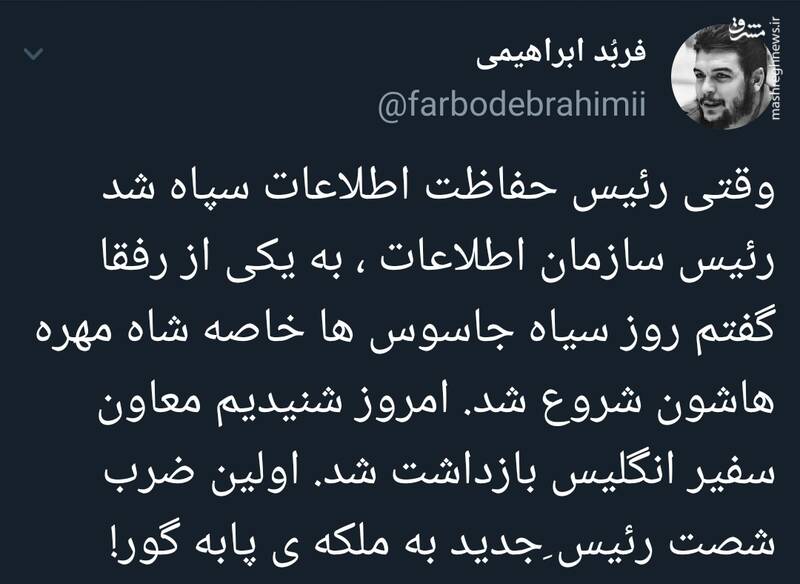 اولین ضرب شصت رئیس ِجدید به ملکه پابه گور!