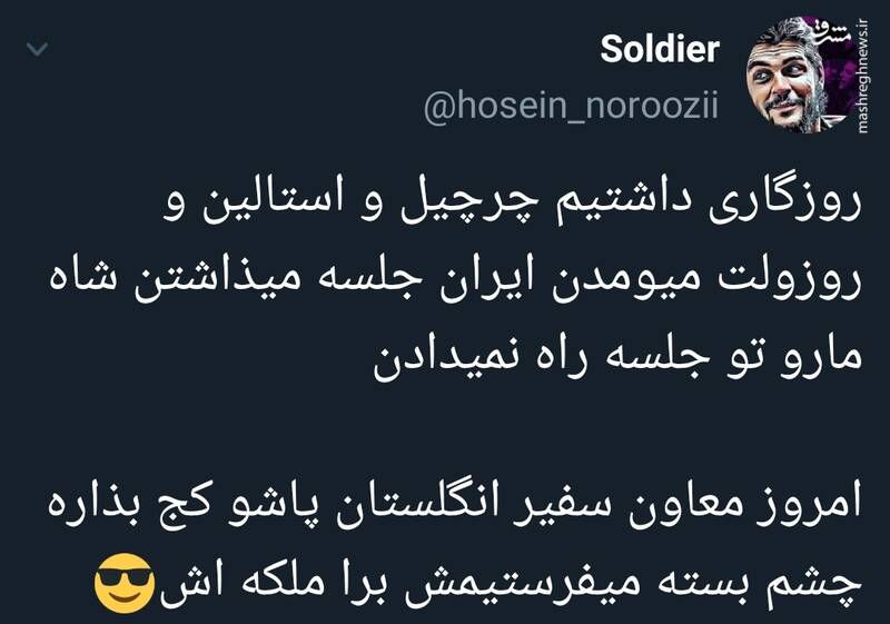 معاون سفیر انگلستان پاشو کج بذاره چشم بسته میفرستیمش برا ملکهاش