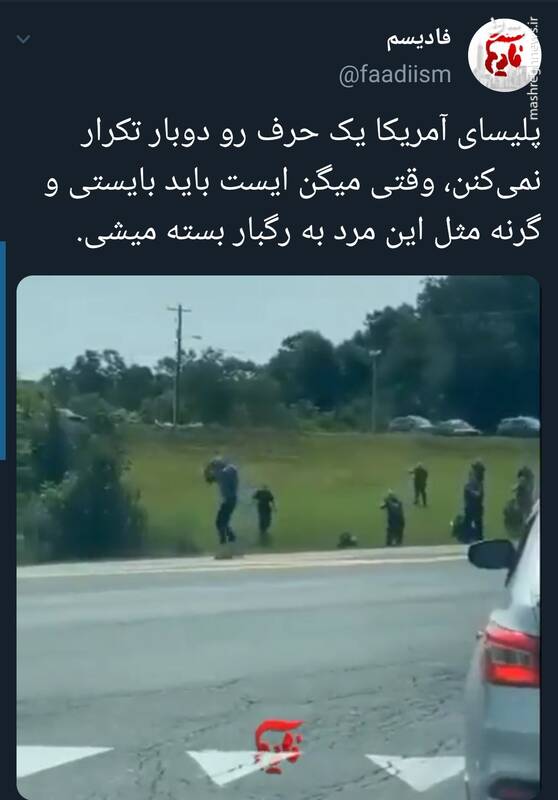 پلیسای آمریکا یک حرف رو دوبار تکرار نمیکنن!+فیلم