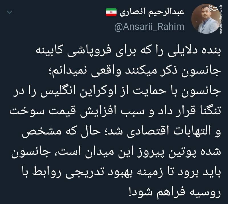 علت اصلی فروپاشی کابینه جانسون چیست؟