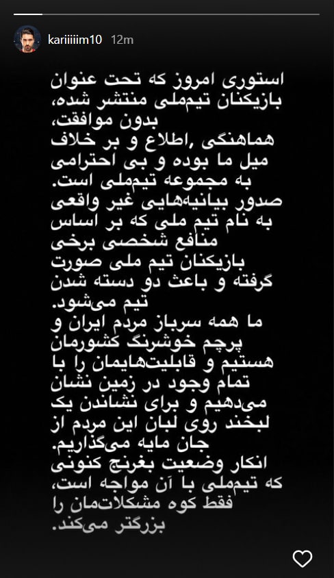 دو دستگی در تیم ملی فوتبال علنی شد + عکس 4