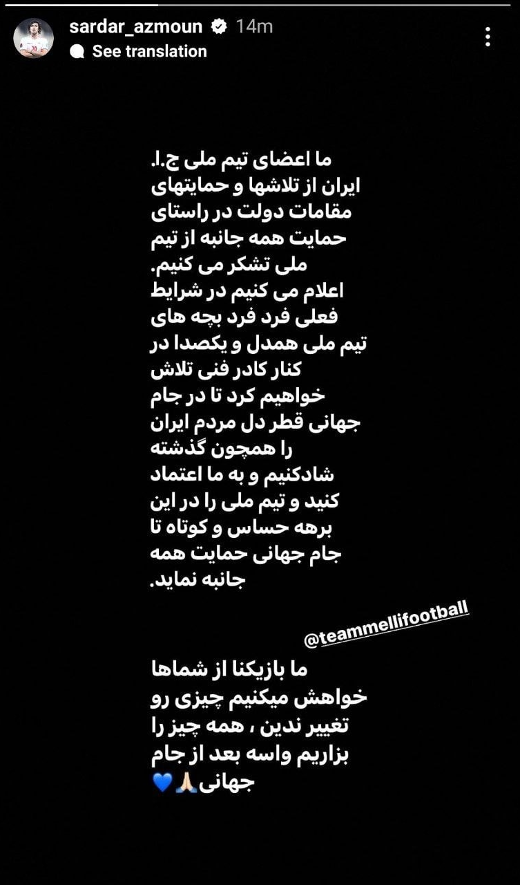 دو دستگی در تیم ملی فوتبال علنی شد + عکس 2
