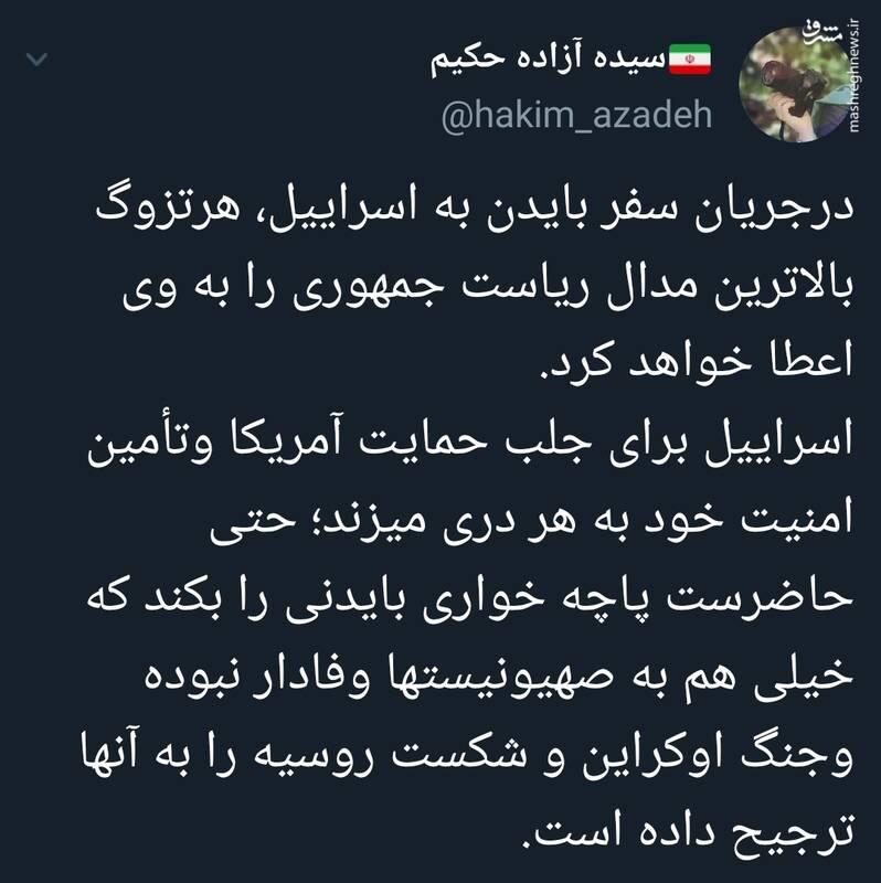 وقتی اسراییل برای جلب حمایت آمریکا به هر دری میزند