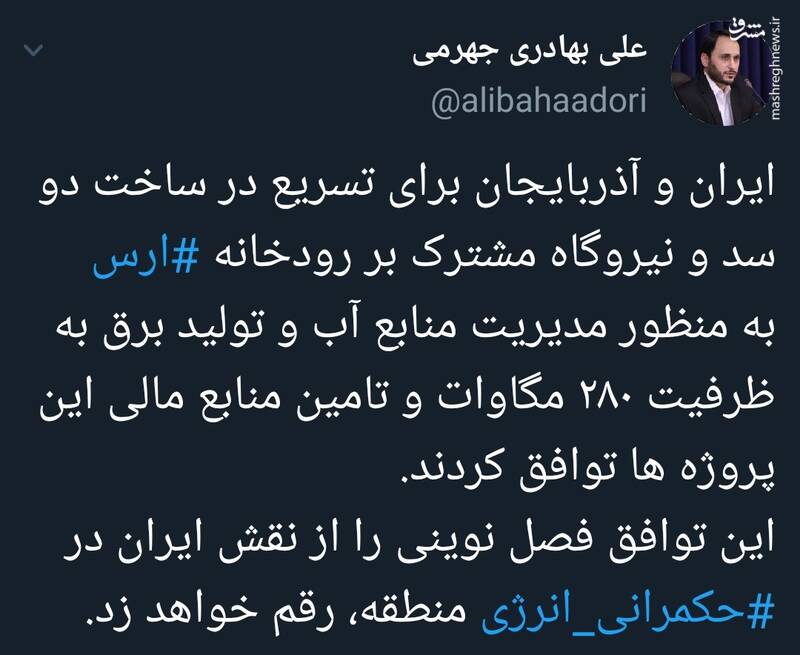 توافق ایران و آذربایجان در ساخت دو سد و نیروگاه مشترک بر رودخانه ارس