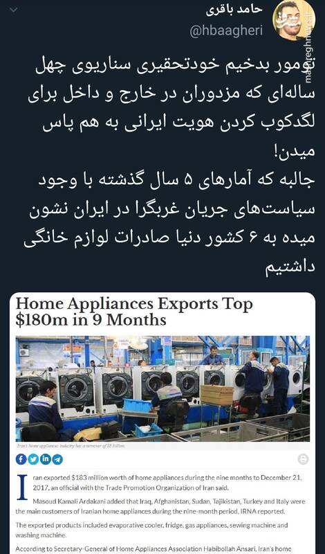 تومور بدخیم خودتحقیری سناریوی چهل ساله مزدوران