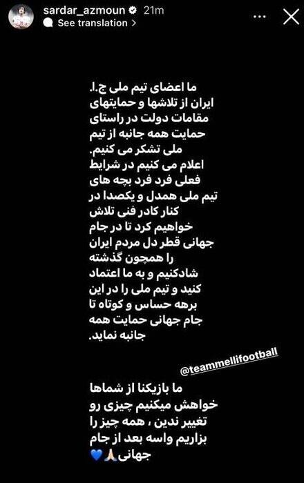 حمایت بازیکنان تیم ملی از اسکوچیچ