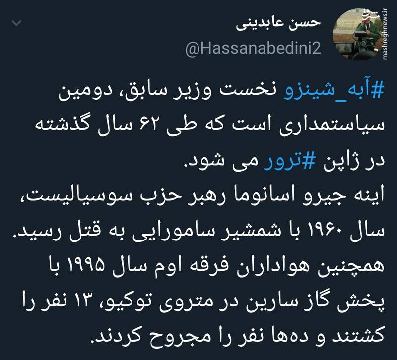 دومین سیاستمداری که طی ۶۲ سال گذشته در ژاپن ترور میشود