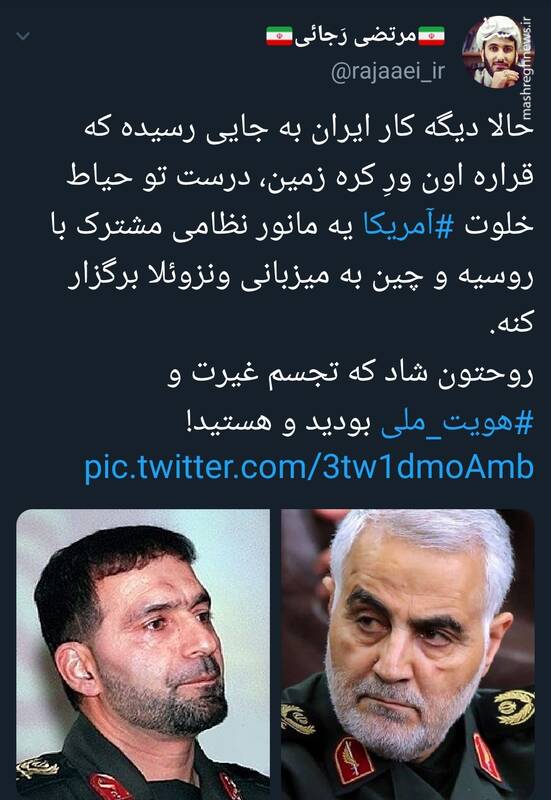 کار ایران به جایی رسیده که تو حیاط خلوت آمریکا مانور نظامی مشترک میذاره