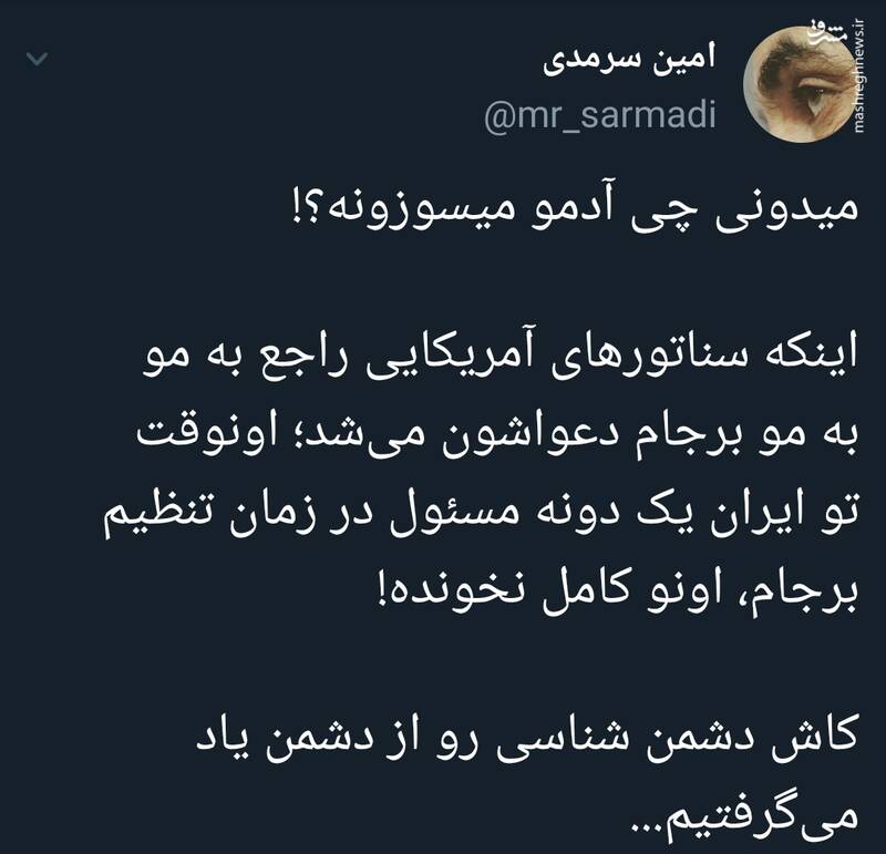 کاش دشمن شناسی رو از دشمن یاد میگرفتیم