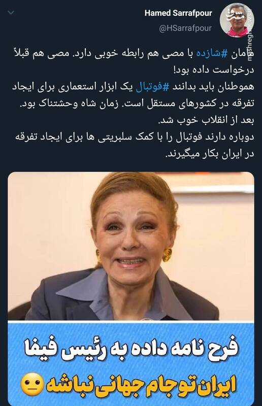 ابزار استعماری برای ایجاد تفرقه در کشورهای مستقل