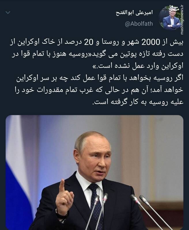 اگر روسیه بخواهد با تمام قوا عمل کند چه بر سر اوکراین خواهد آمد؟