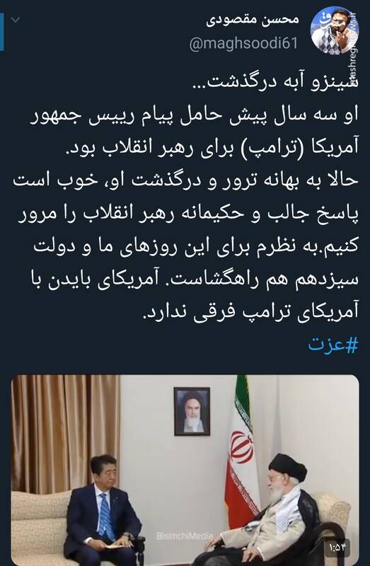 آمریکای بایدن با آمریکای ترامپ فرقی ندارد +فیلم