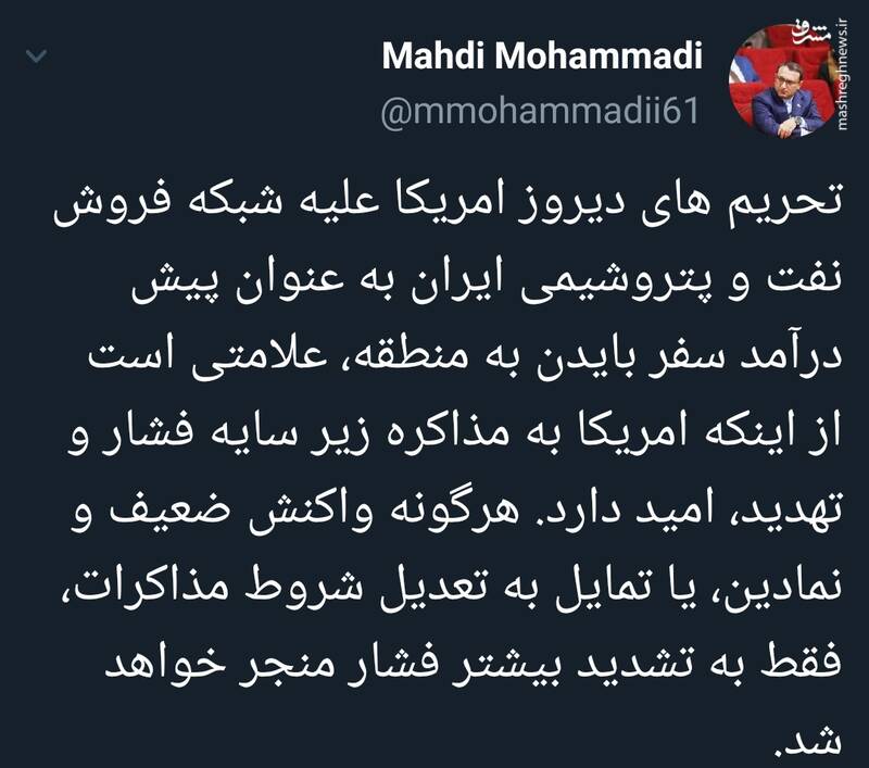 امید آمریکا به مذاکره زیر سایه فشار و تهدید