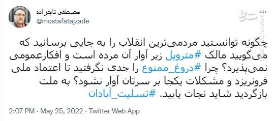 ضربه به ستون فقرات برهم زنندگان «امنیت روانی» در کشور/ موتور محرک کانالهای تلگرامی زنجیرهای بازداشت شد