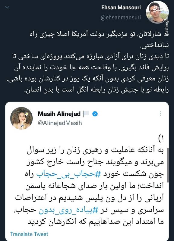 3539416 شخصی که رابطه او با جنبش زنان رابطه انگل است با بدن انسان