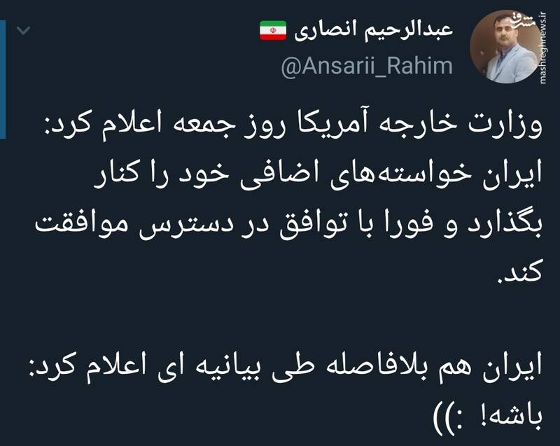 عکسالعمل ایران به توافق در دسترس