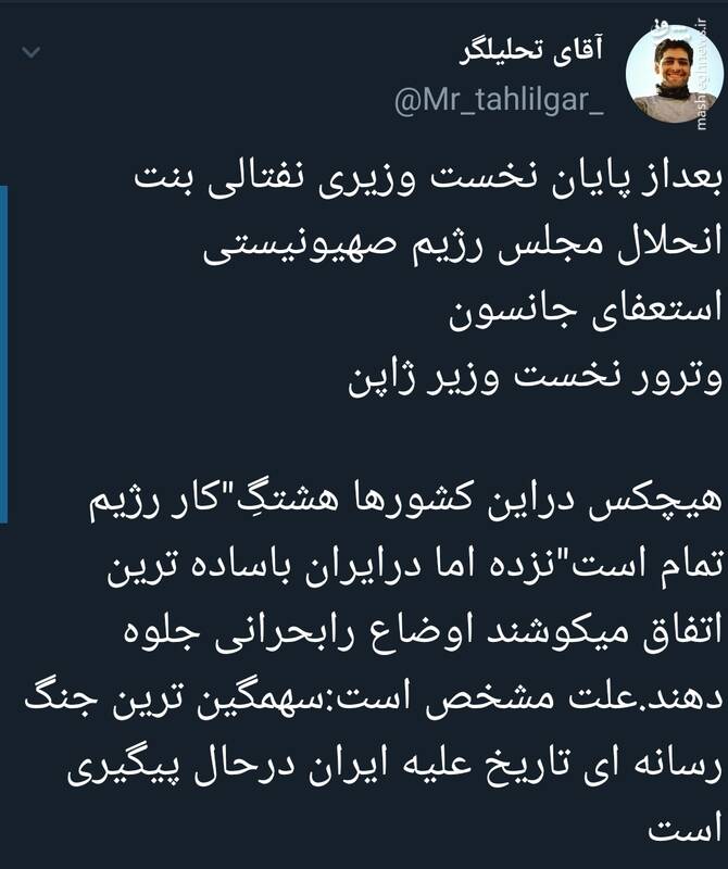 سهمگینترین جنگ رسانهای تاریخ علیه ایران