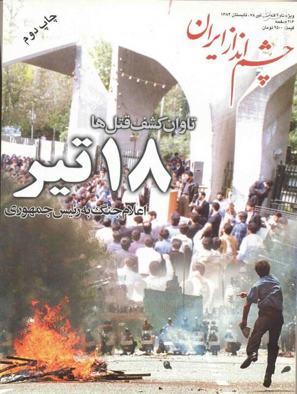 ضربه به ستون فقرات برهم زنندگان «امنیت روانی» در کشور/ موتور محرک کانالهای تلگرامی زنجیرهای بازداشت شد