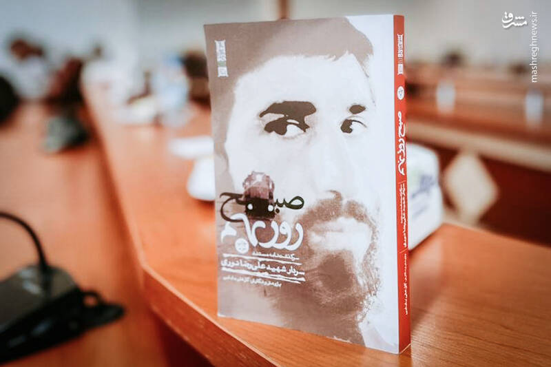 ماجرای توقیف کتاب دو سردار! 4